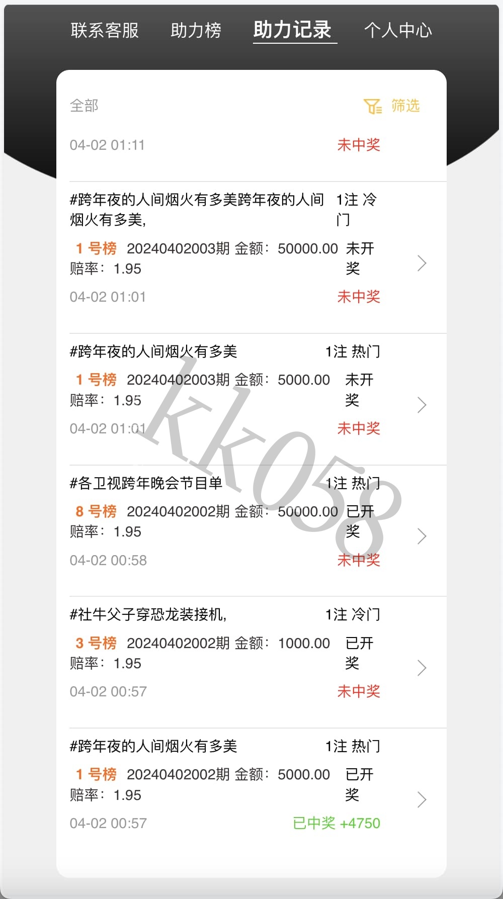 BUG全修复版的阿里金服二次开发抖音公益竞猜玩法，包含竞猜投注游戏及预设开奖的抖音竞猜源码 商品图片 2