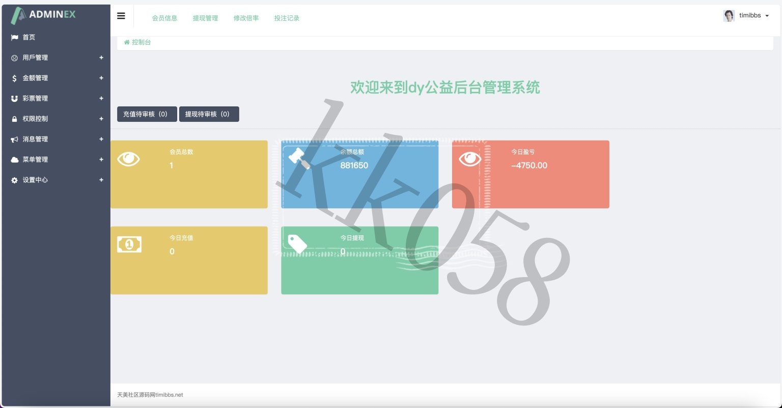 BUG全修复版的阿里金服二次开发抖音公益竞猜玩法，包含竞猜投注游戏及预设开奖的抖音竞猜源码 商品图片 8