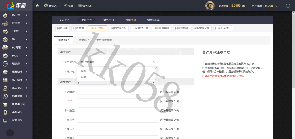 Linux大富 | 乐游cp源码·完整无缺控杀·双玩法运营级BC 商品图片 11