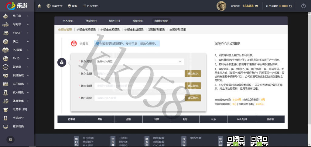 Linux大富 | 乐游cp源码·完整无缺控杀·双玩法运营级BC 商品图片 12
