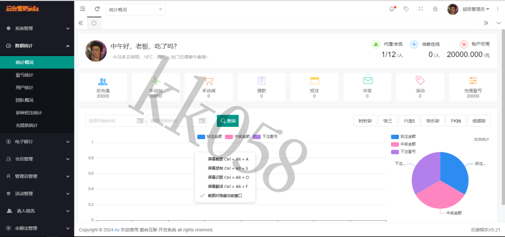 Linux大富 | 乐游cp源码·完整无缺控杀·双玩法运营级BC 商品图片 13
