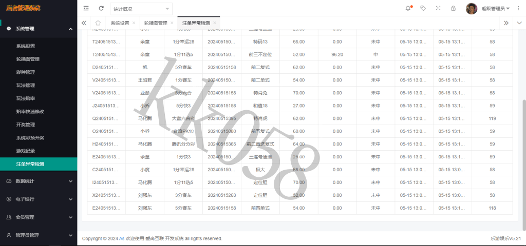 Linux大富 | 乐游cp源码·完整无缺控杀·双玩法运营级BC 商品图片 14