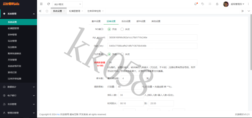 Linux大富 | 乐游cp源码·完整无缺控杀·双玩法运营级BC 商品图片 15