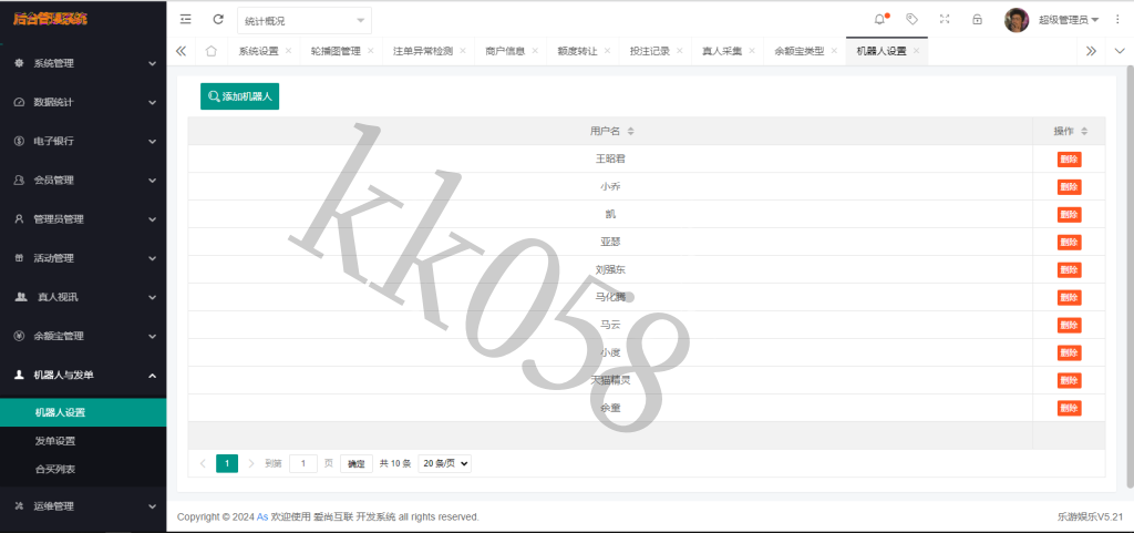 Linux大富 | 乐游cp源码·完整无缺控杀·双玩法运营级BC 商品图片 17