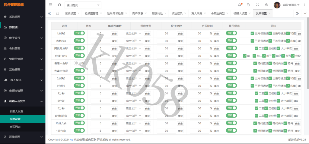 Linux大富 | 乐游cp源码·完整无缺控杀·双玩法运营级BC 商品图片 18
