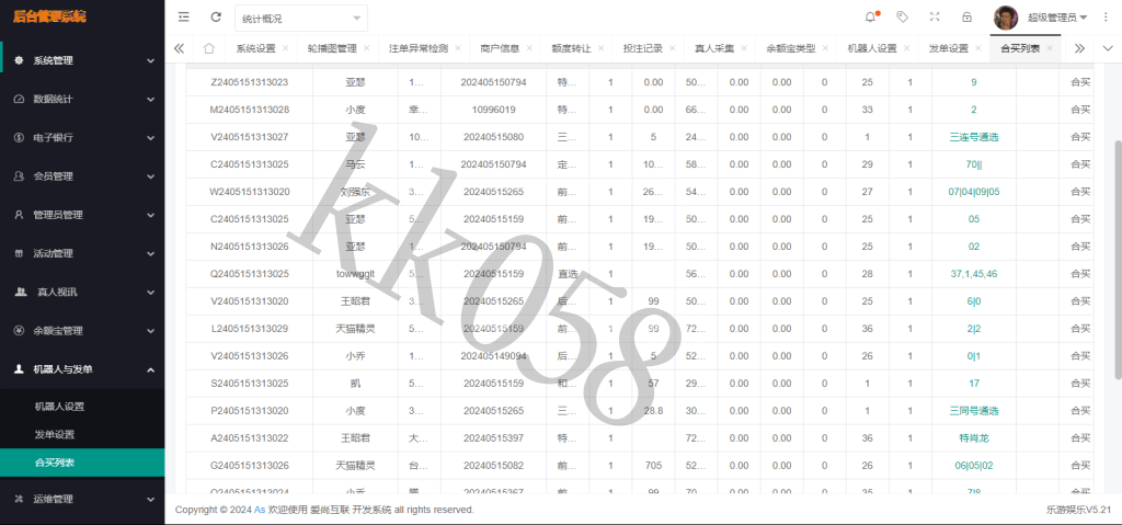 Linux大富 | 乐游cp源码·完整无缺控杀·双玩法运营级BC 商品图片 19