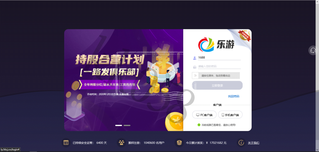 Linux大富 | 乐游cp源码·完整无缺控杀·双玩法运营级BC 商品图片 5