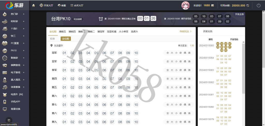 Linux大富 | 乐游cp源码·完整无缺控杀·双玩法运营级BC 商品图片 8