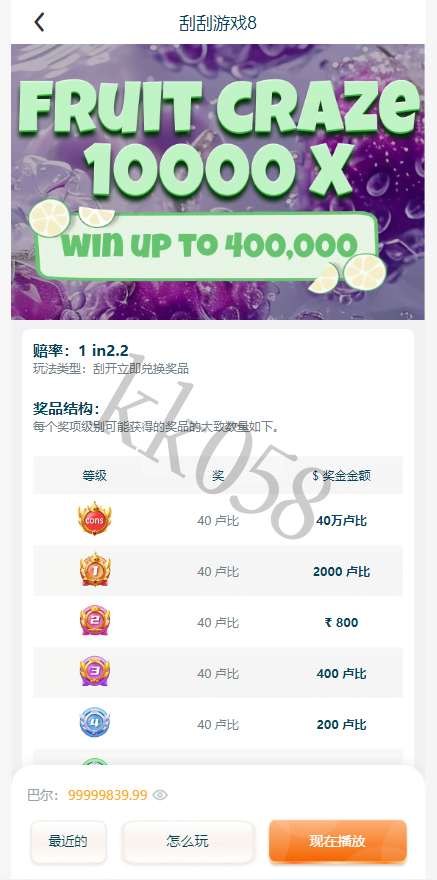 印度彩票源码 | PK10彩票游戏·快三彩票网站·刮刮乐·越南红灯和绿灯 商品图片 6