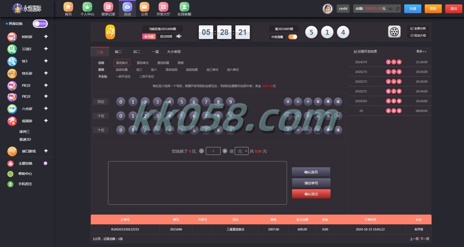 大富聚星永力的完整运营版已BUG全修复了BUG，去除了后门，优化了访问速度 | 支持二次开发，到手直接建站 商品图片 15