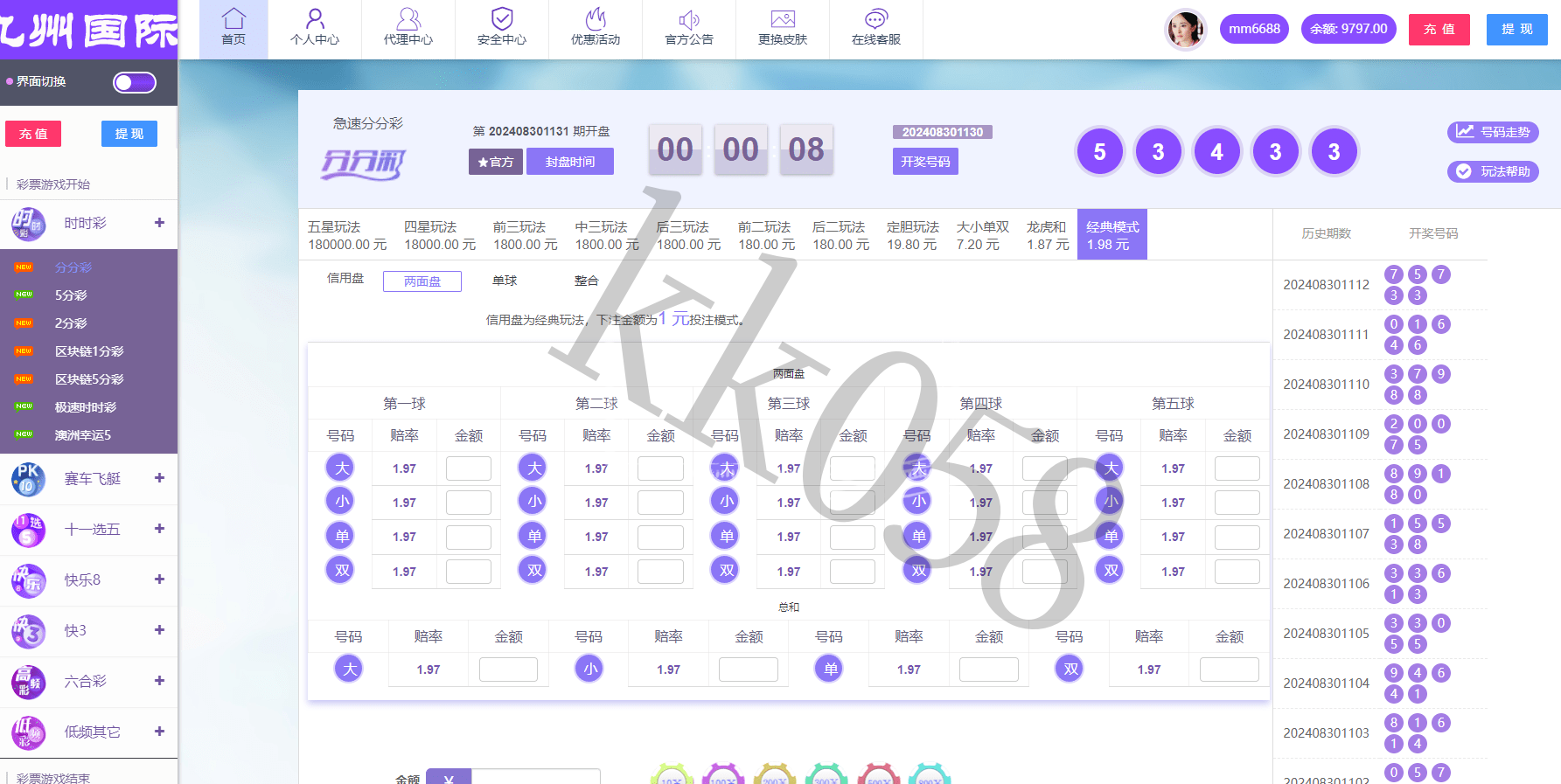 大富二次开发 | 九州国际·全新后台·采种BUG全修复·支付口令 商品图片 8