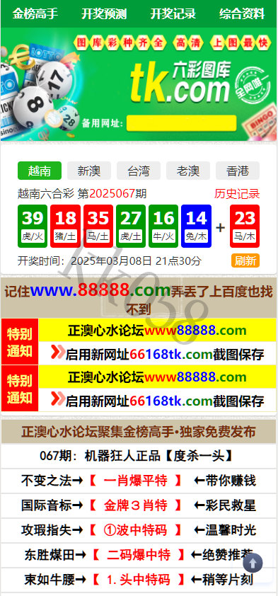 澳门六合彩论坛源码 | 六合图库开奖网·香港六合资料图库·六合彩资料网站·预设开奖号码 商品展示图