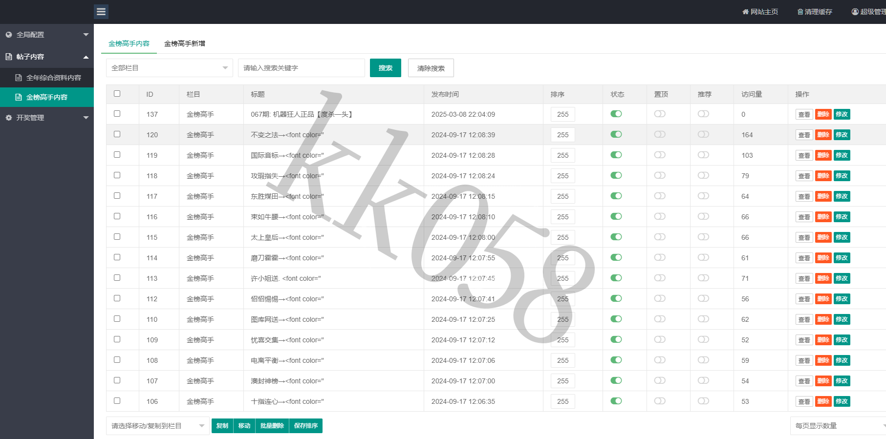 澳门六合彩论坛源码 | 六合图库开奖网·香港六合资料图库·六合彩资料网站·预设开奖号码 商品图片 12