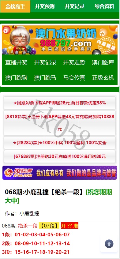 澳门六合彩论坛源码 | 六合图库开奖网·香港六合资料图库·六合彩资料网站·预设开奖号码 商品图片 7