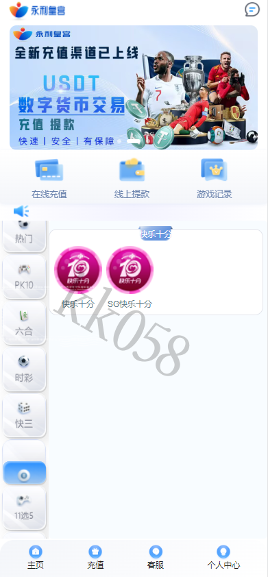 2026永利皇宫大富，二次开发美化，全面更新的用户界面，游戏接口可扩展，包含综合源码 商品图片 10