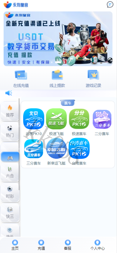 2026永利皇宫大富，二次开发美化，全面更新的用户界面，游戏接口可扩展，包含综合源码 商品图片 11