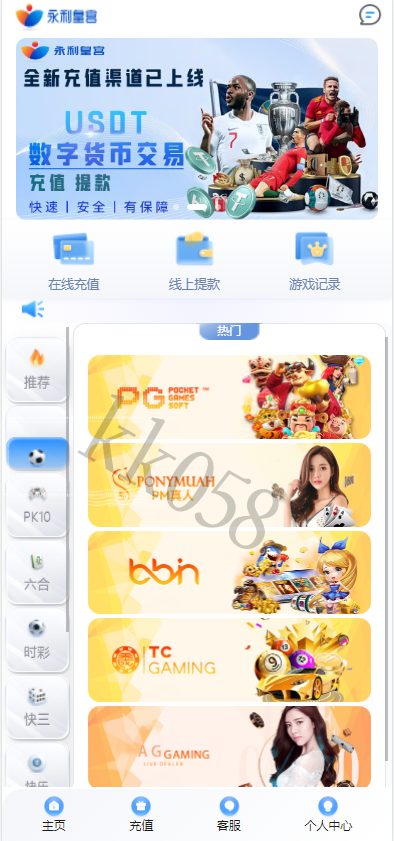 2026永利皇宫大富，二次开发美化，全面更新的用户界面，游戏接口可扩展，包含综合源码 商品图片 12