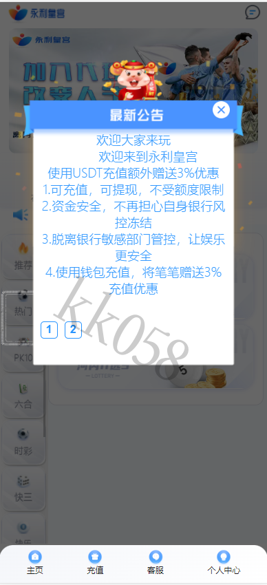 2026永利皇宫大富，二次开发美化，全面更新的用户界面，游戏接口可扩展，包含综合源码 商品图片 16