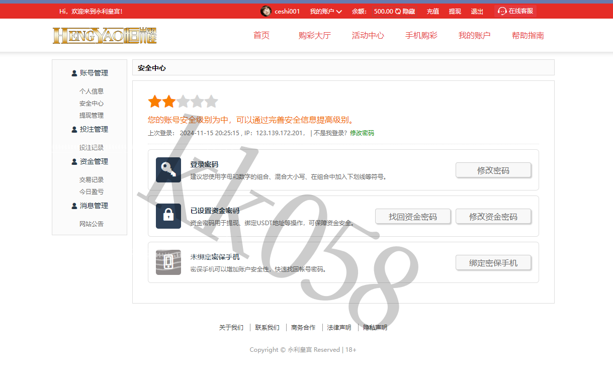 2026永利皇宫大富，二次开发美化，全面更新的用户界面，游戏接口可扩展，包含综合源码 商品图片 17