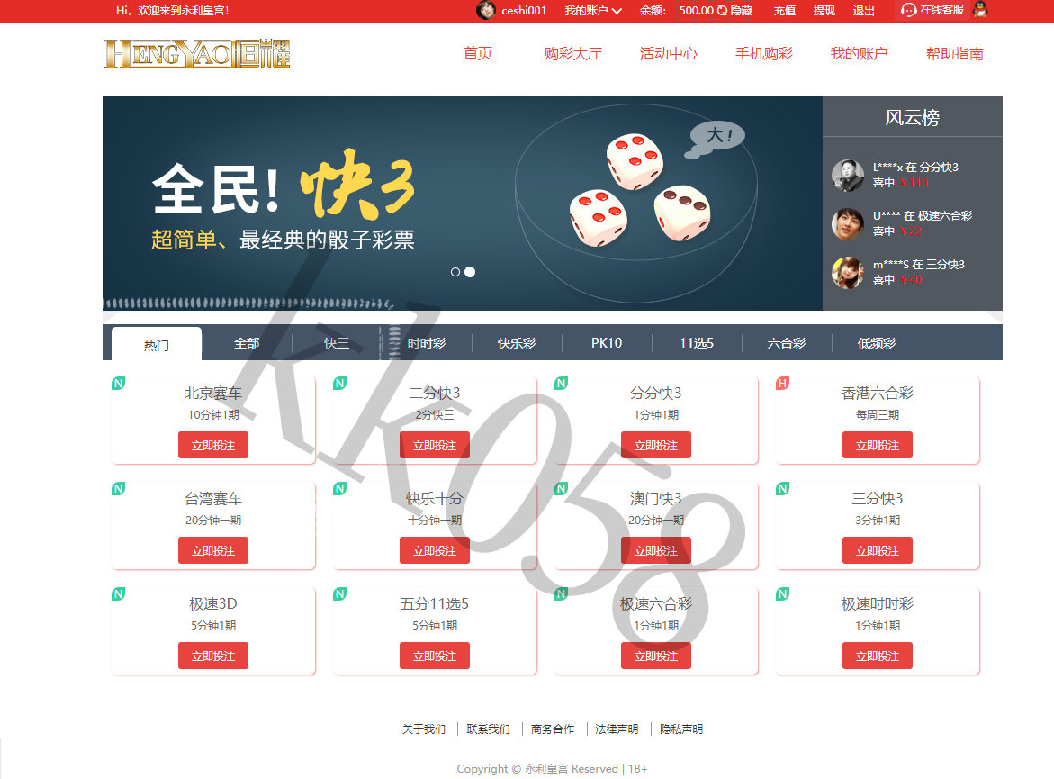 2026永利皇宫大富，二次开发美化，全面更新的用户界面，游戏接口可扩展，包含综合源码 商品图片 19