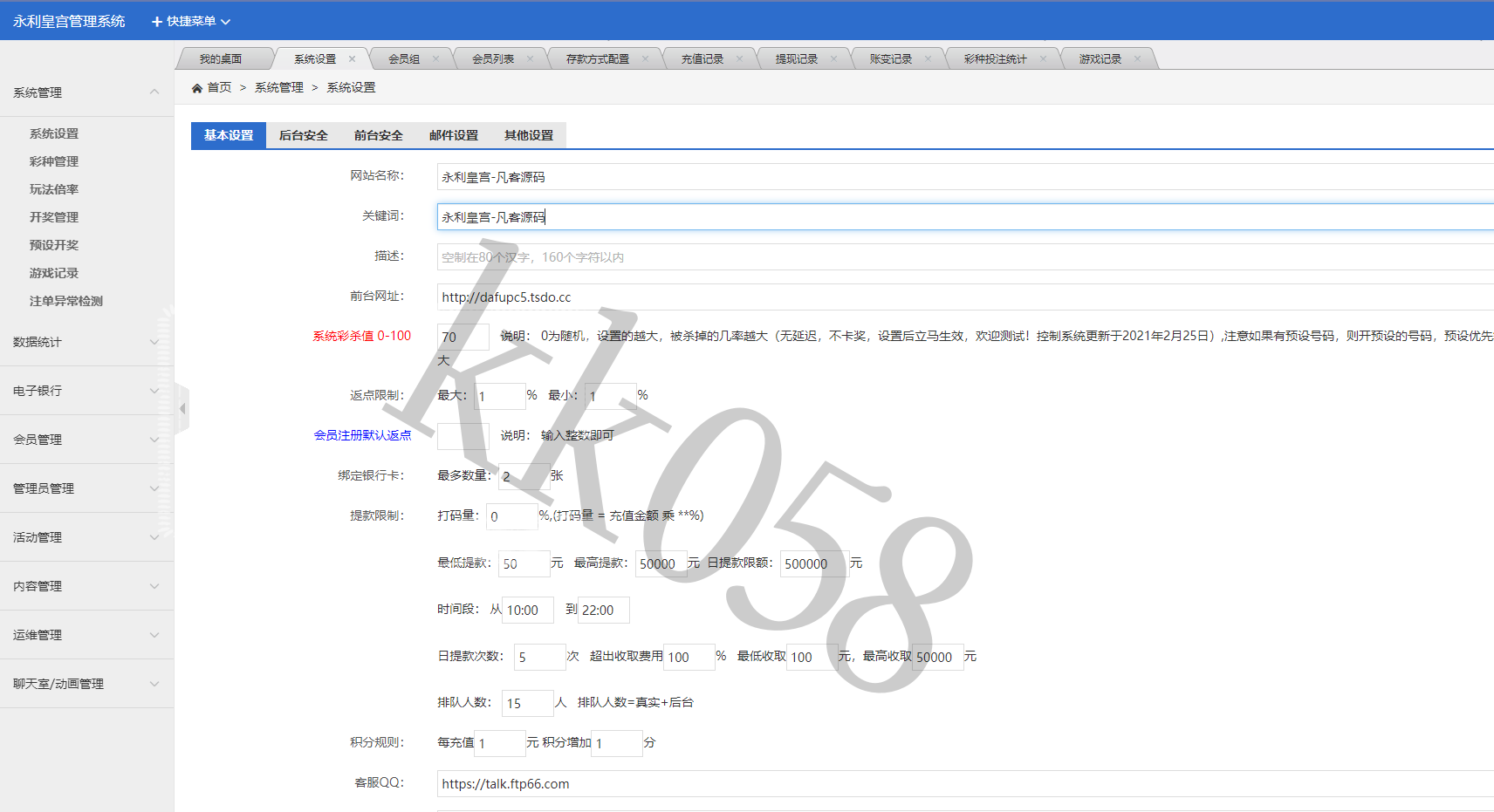 2026永利皇宫大富，二次开发美化，全面更新的用户界面，游戏接口可扩展，包含综合源码 商品图片 22