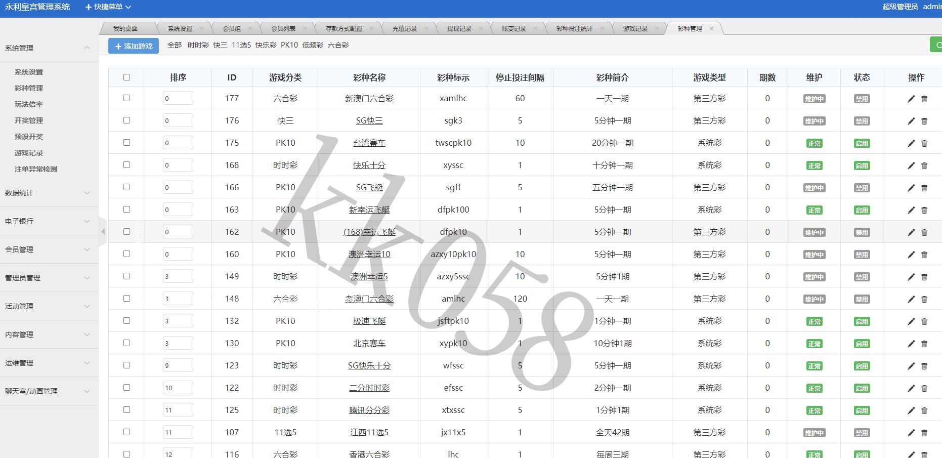 2026永利皇宫大富，二次开发美化，全面更新的用户界面，游戏接口可扩展，包含综合源码 商品图片 23