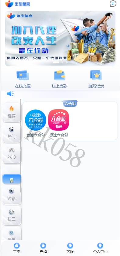 2026永利皇宫大富，二次开发美化，全面更新的用户界面，游戏接口可扩展，包含综合源码 商品图片 7