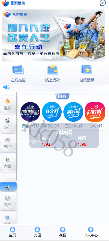 2026永利皇宫大富，二次开发美化，全面更新的用户界面，游戏接口可扩展，包含综合源码 商品图片 8
