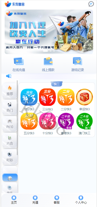 2026永利皇宫大富，二次开发美化，全面更新的用户界面，游戏接口可扩展，包含综合源码 商品图片 9