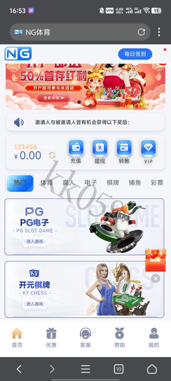 南宫体育源码的娱乐城包网系统已经成功对接美盛API，现已可无障碍运营 商品展示图