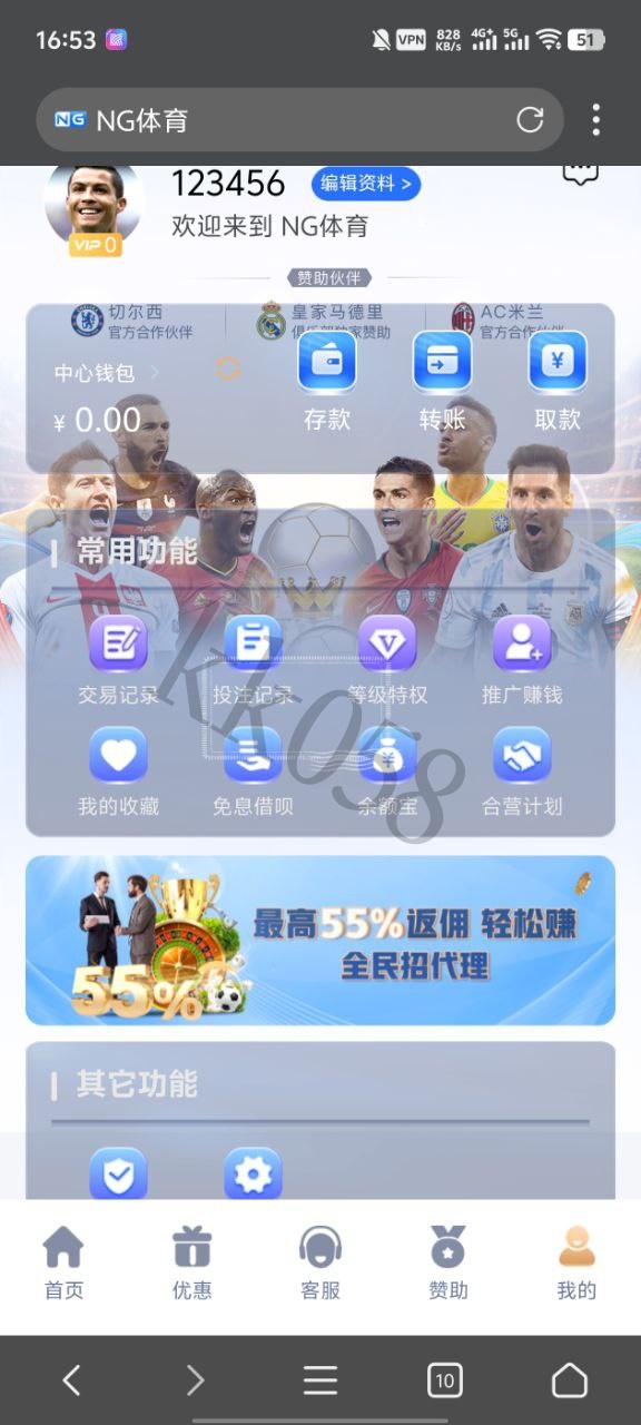 南宫体育源码的娱乐城包网系统已经成功对接美盛API，现已可无障碍运营 商品图片 4