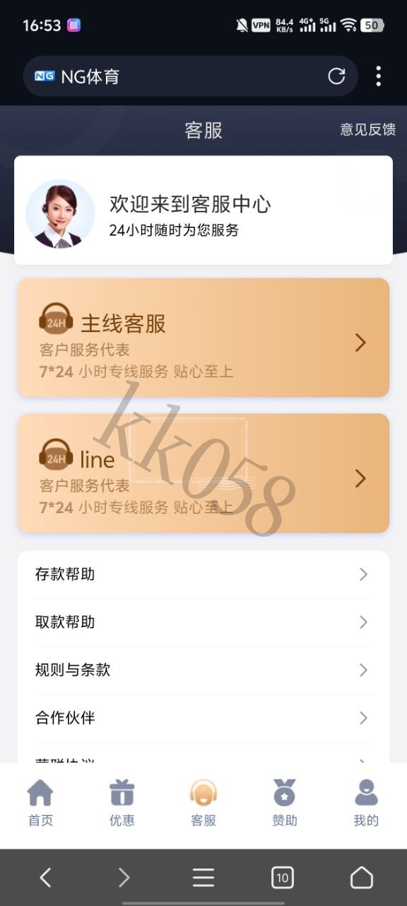 南宫体育源码的娱乐城包网系统已经成功对接美盛API，现已可无障碍运营 商品图片 8
