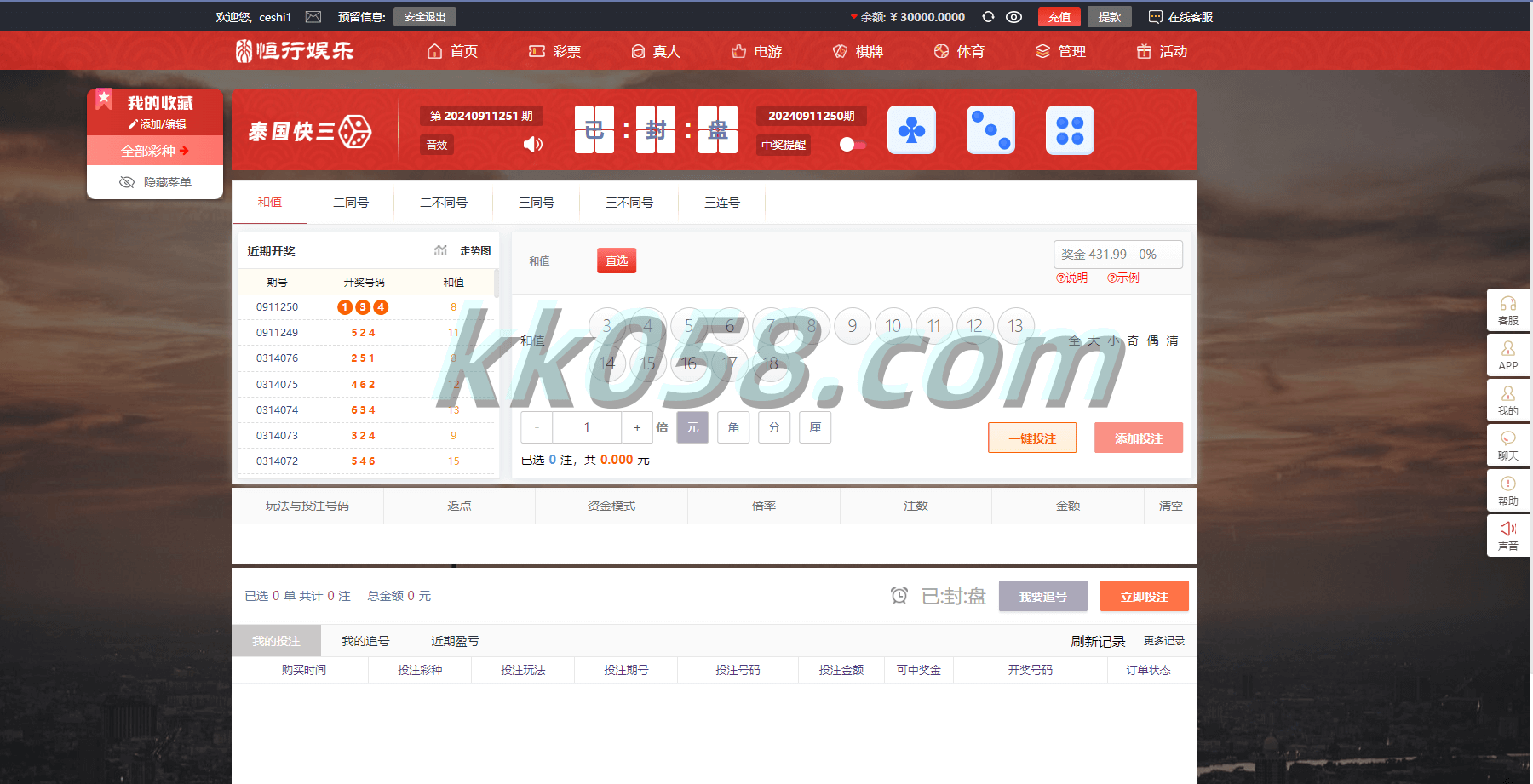 恒行娱乐 商品图片 5