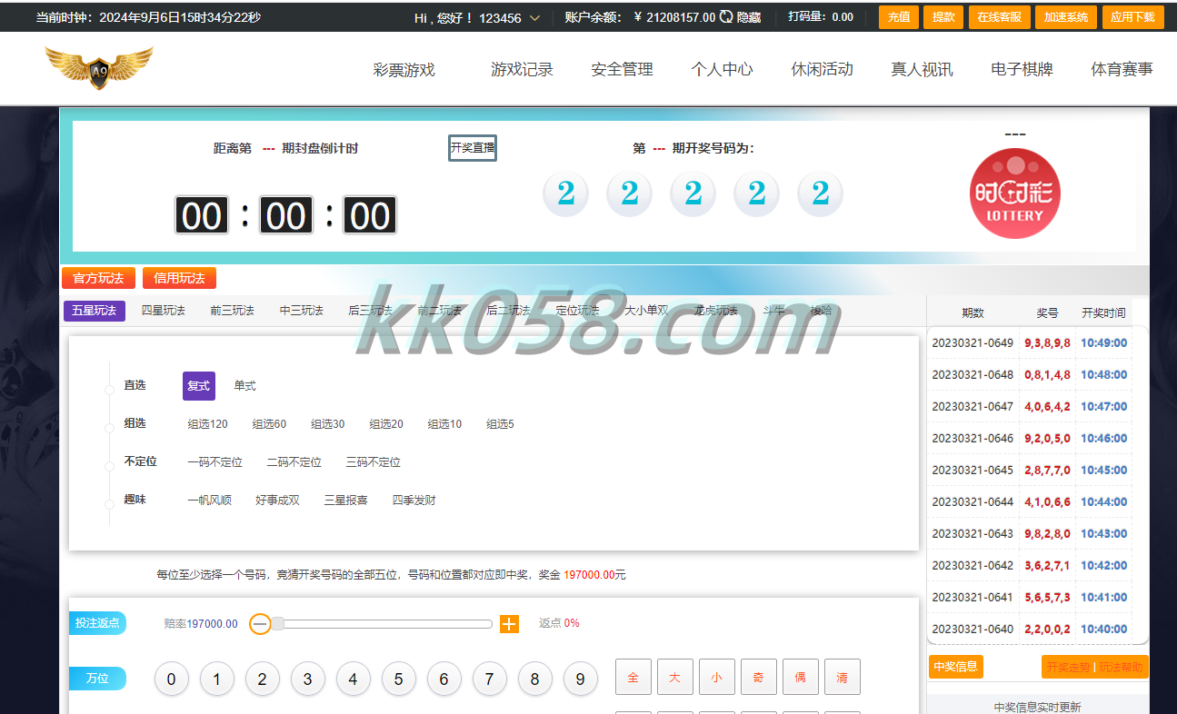 乐娱大富二的全新用户界面，仿效双赢迪士尼，具备简单的权限管理，支持六合彩自动结算，并为BUG全修复版本 商品图片 10