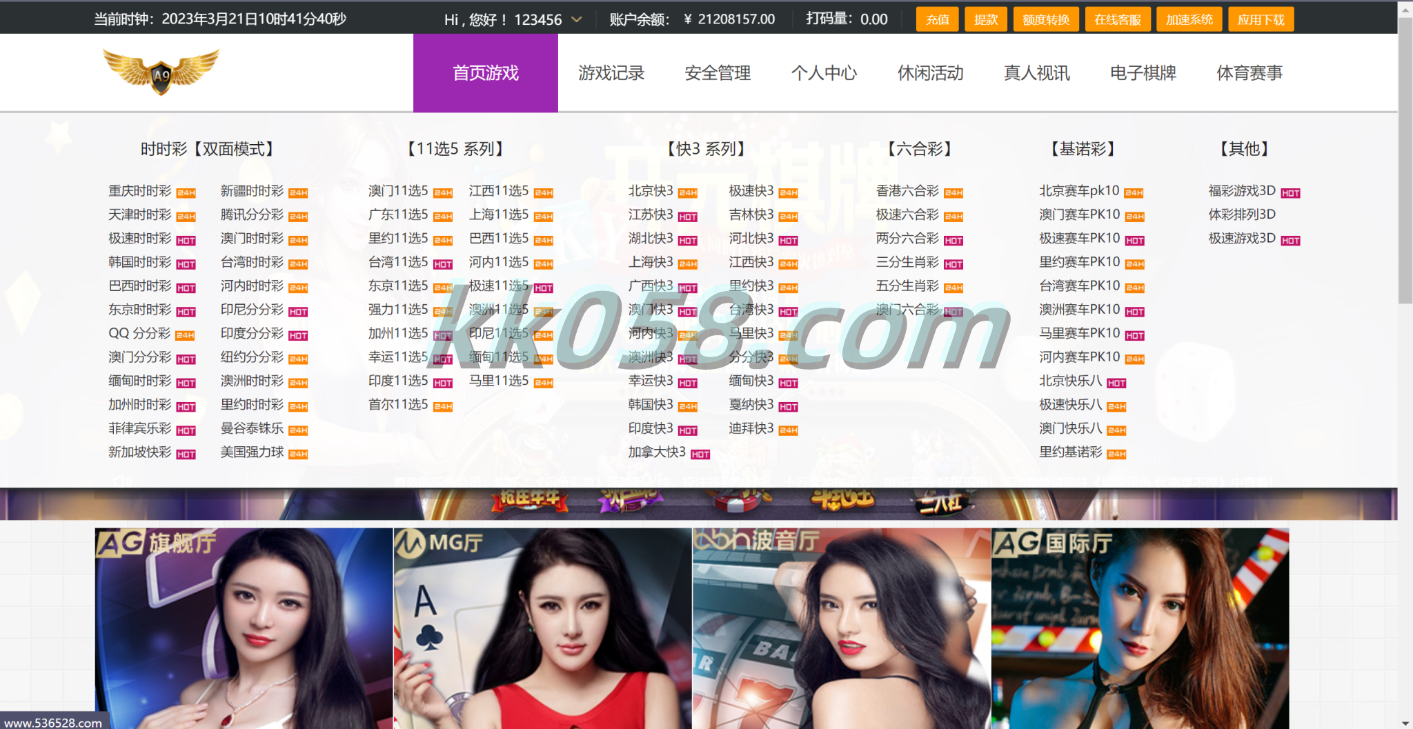 乐娱大富二的全新用户界面，仿效双赢迪士尼，具备简单的权限管理，支持六合彩自动结算，并为BUG全修复版本 商品图片 12