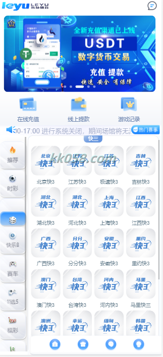 乐娱大富二的全新用户界面，仿效双赢迪士尼，具备简单的权限管理，支持六合彩自动结算，并为BUG全修复版本 商品图片 2