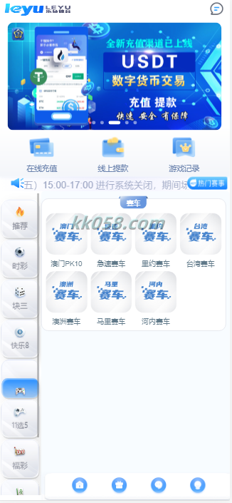 乐娱大富二的全新用户界面，仿效双赢迪士尼，具备简单的权限管理，支持六合彩自动结算，并为BUG全修复版本 商品图片 3