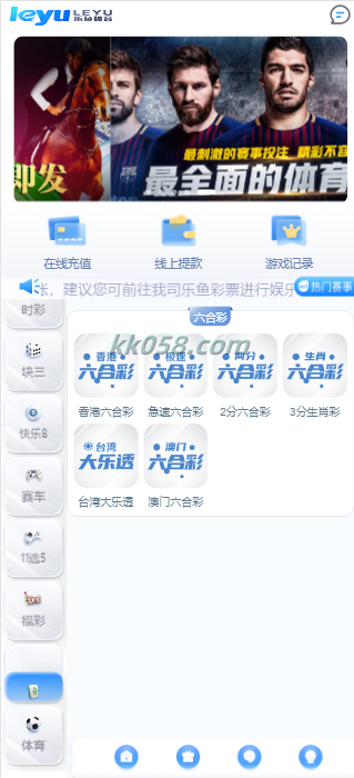 乐娱大富二的全新用户界面，仿效双赢迪士尼，具备简单的权限管理，支持六合彩自动结算，并为BUG全修复版本 商品图片 5