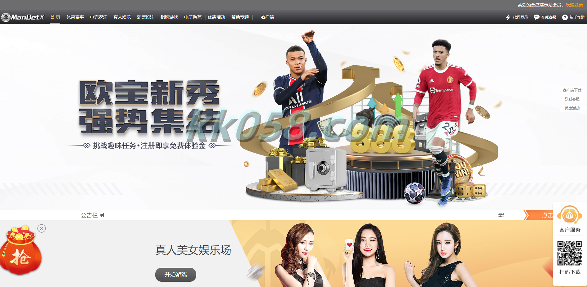 综合娱乐中心Manbetx，提供真人电子游戏、棋牌体育，以及USDT转账的快速建站教程