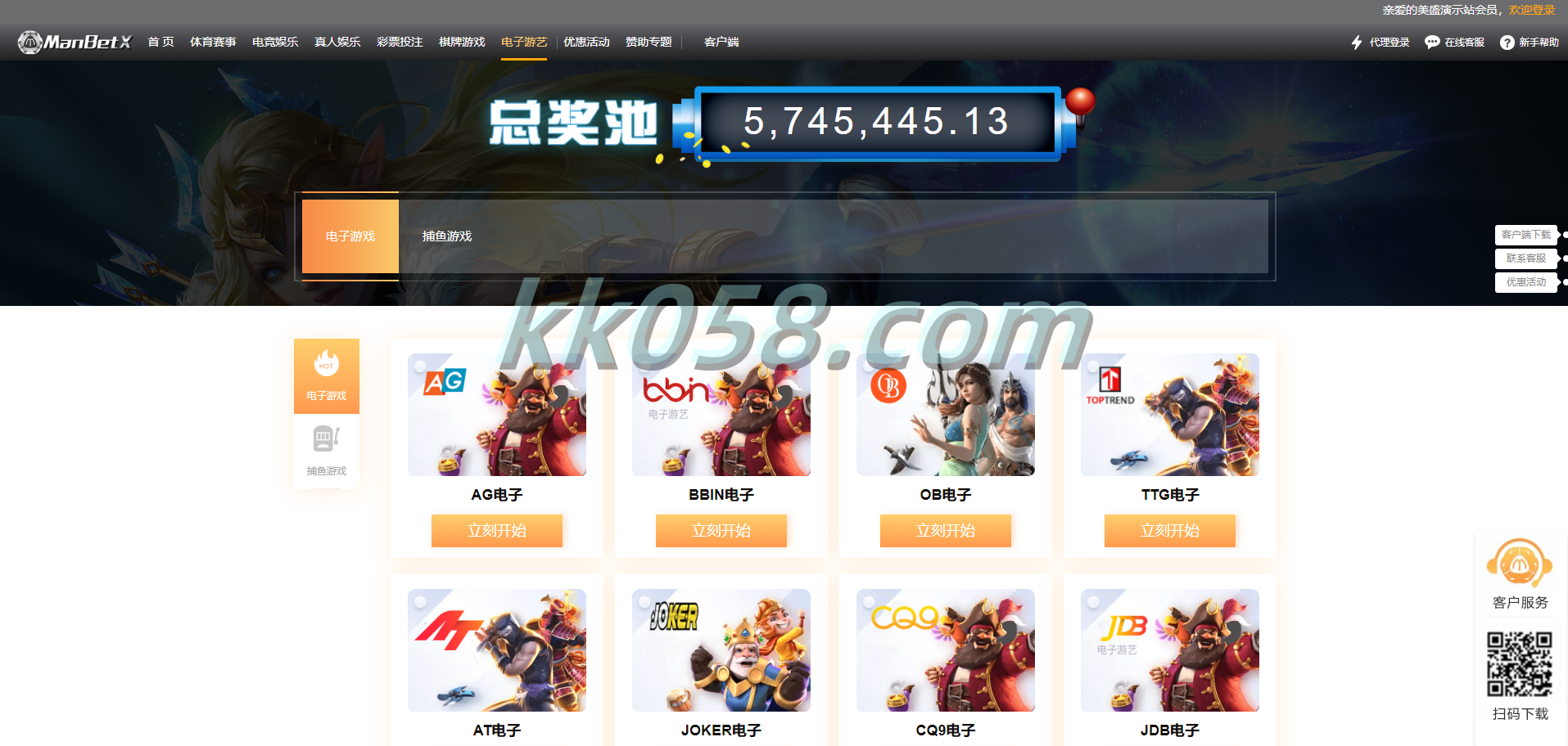 综合娱乐中心Manbetx，提供真人电子游戏、棋牌体育，以及USDT转账的快速建站教程 商品图片 3