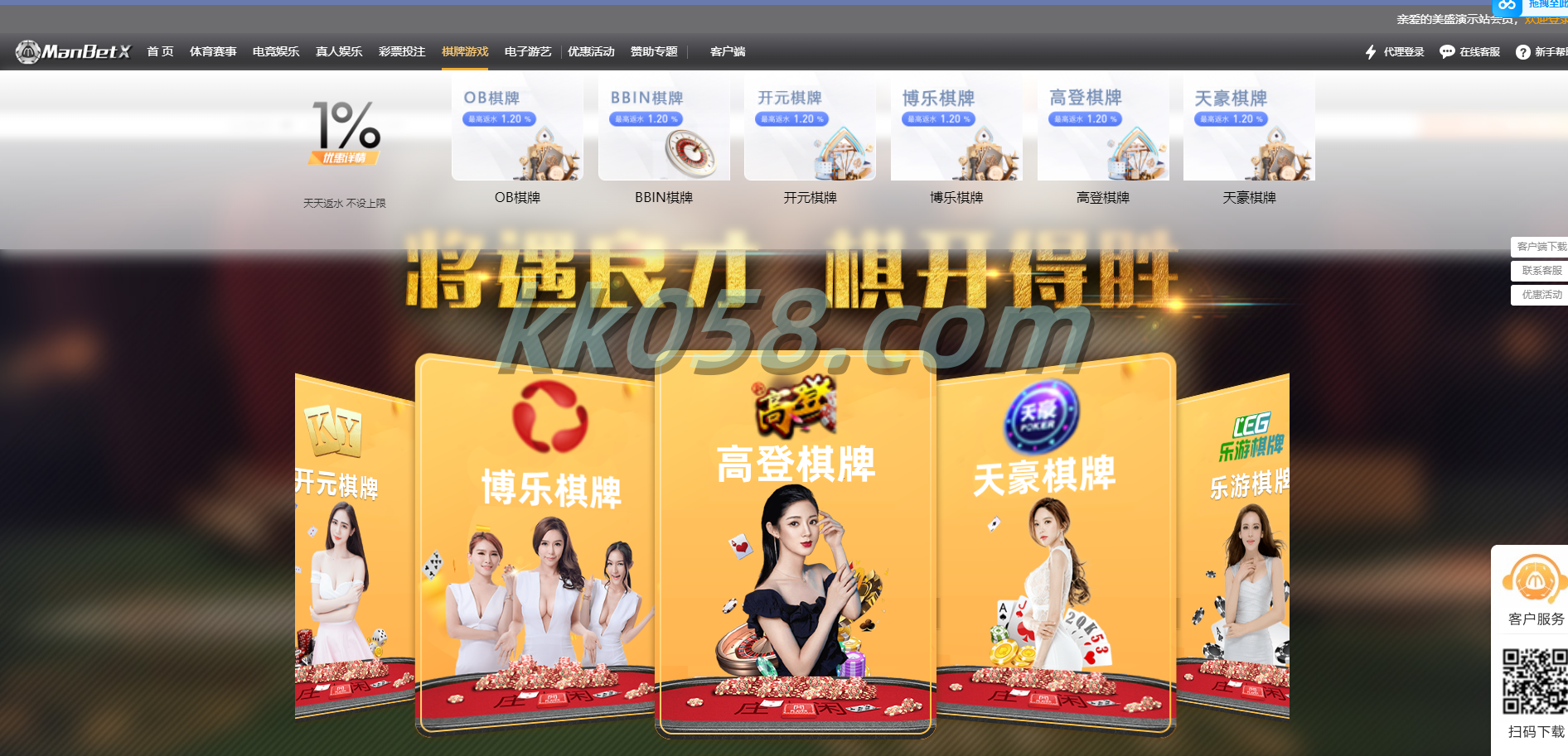 综合娱乐中心Manbetx，提供真人电子游戏、棋牌体育，以及USDT转账的快速建站教程 商品图片 4