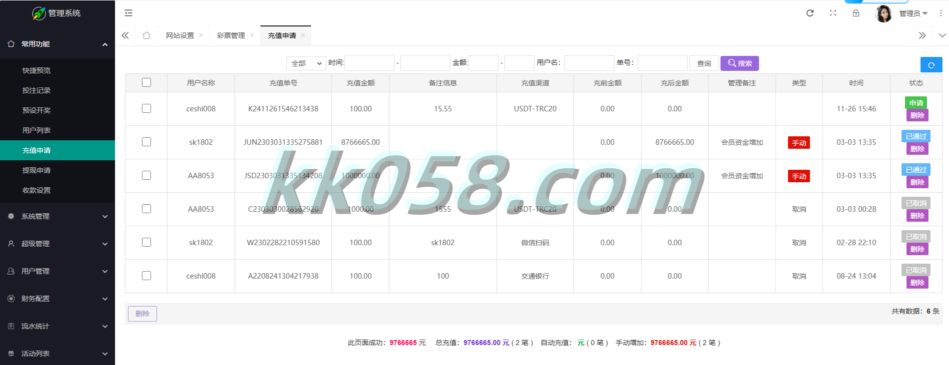 2026完整繁体大富BUG全修复优化改版|带USDT|钱包充取|改单 商品展示图