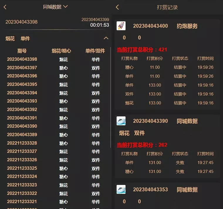 同城空降任务平台源码 | 同城约炮任务系统 商品图片 3