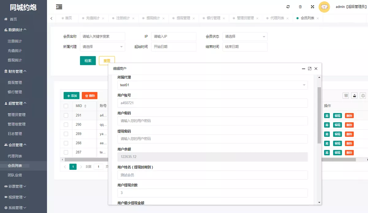 同城空降任务平台源码 | 同城约炮任务系统 商品图片 4