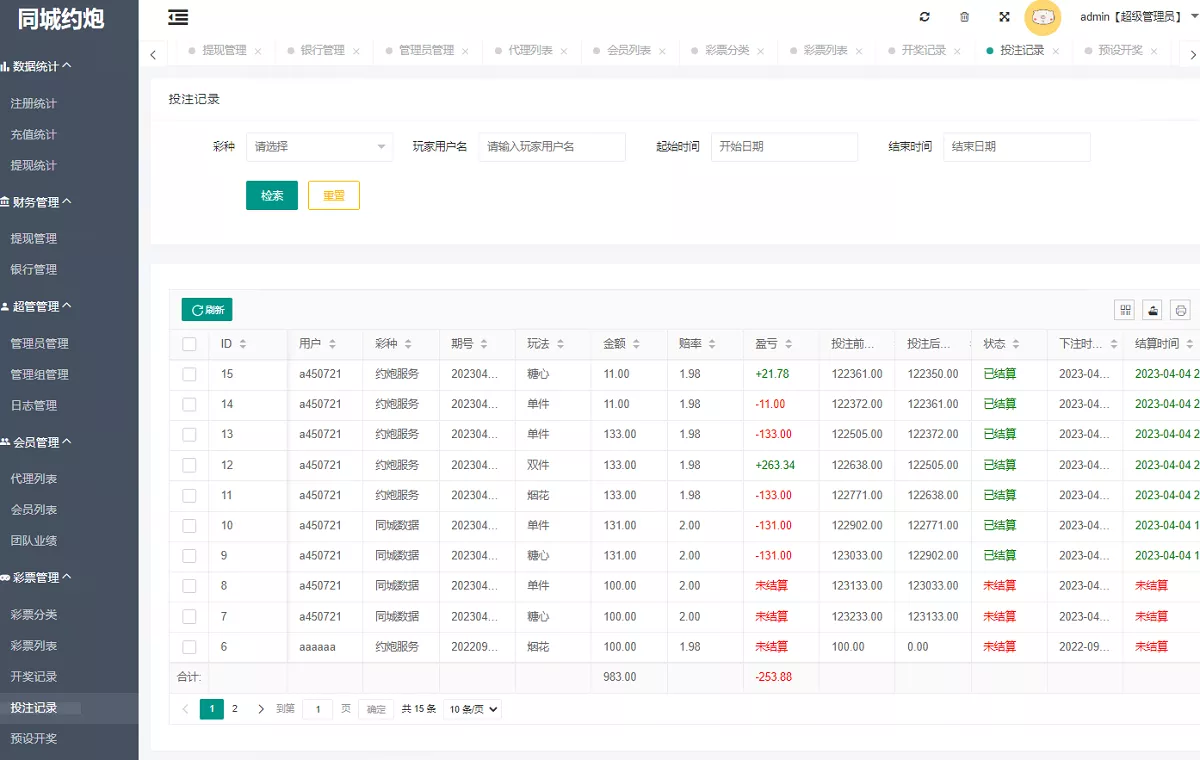 同城空降任务平台源码 | 同城约炮任务系统 商品图片 5