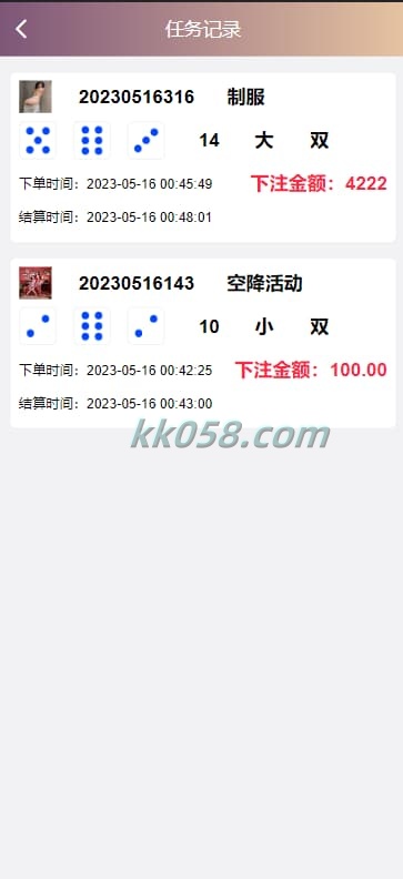 蜜罐VUE源代码 菠菜源码 同城空降任务 专业版快三预设采集视频平台 商品图片 11