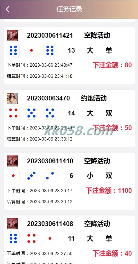 蜜罐VUE源代码 菠菜源码 同城空降任务 专业版快三预设采集视频平台 商品图片 4