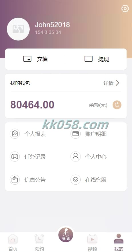 蜜罐VUE源代码 菠菜源码 同城空降任务 专业版快三预设采集视频平台 商品图片 5