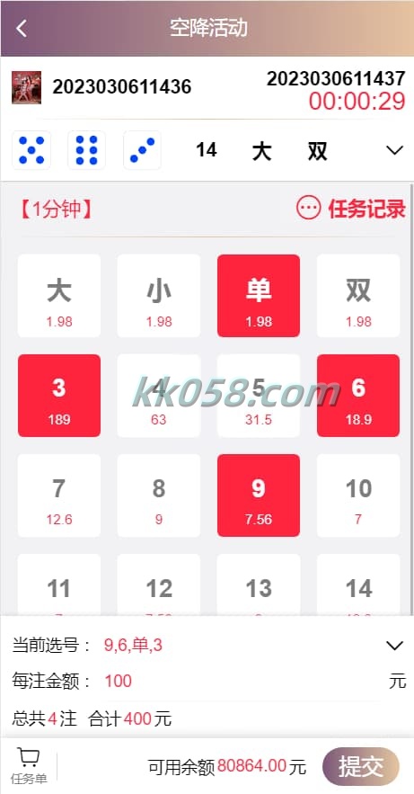 蜜罐VUE源代码 菠菜源码 同城空降任务 专业版快三预设采集视频平台 商品图片 7