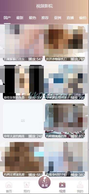 蜜罐VUE源代码 菠菜源码 同城空降任务 专业版快三预设采集视频平台 商品图片 9